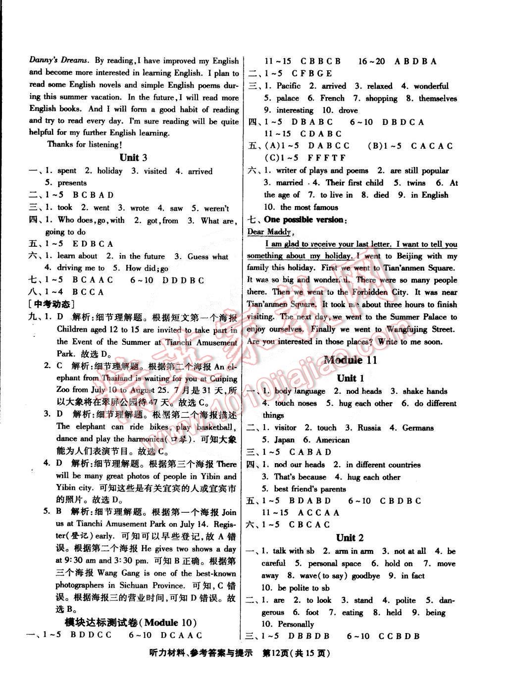 2015年課時訓(xùn)練七年級英語下冊外研版 第12頁