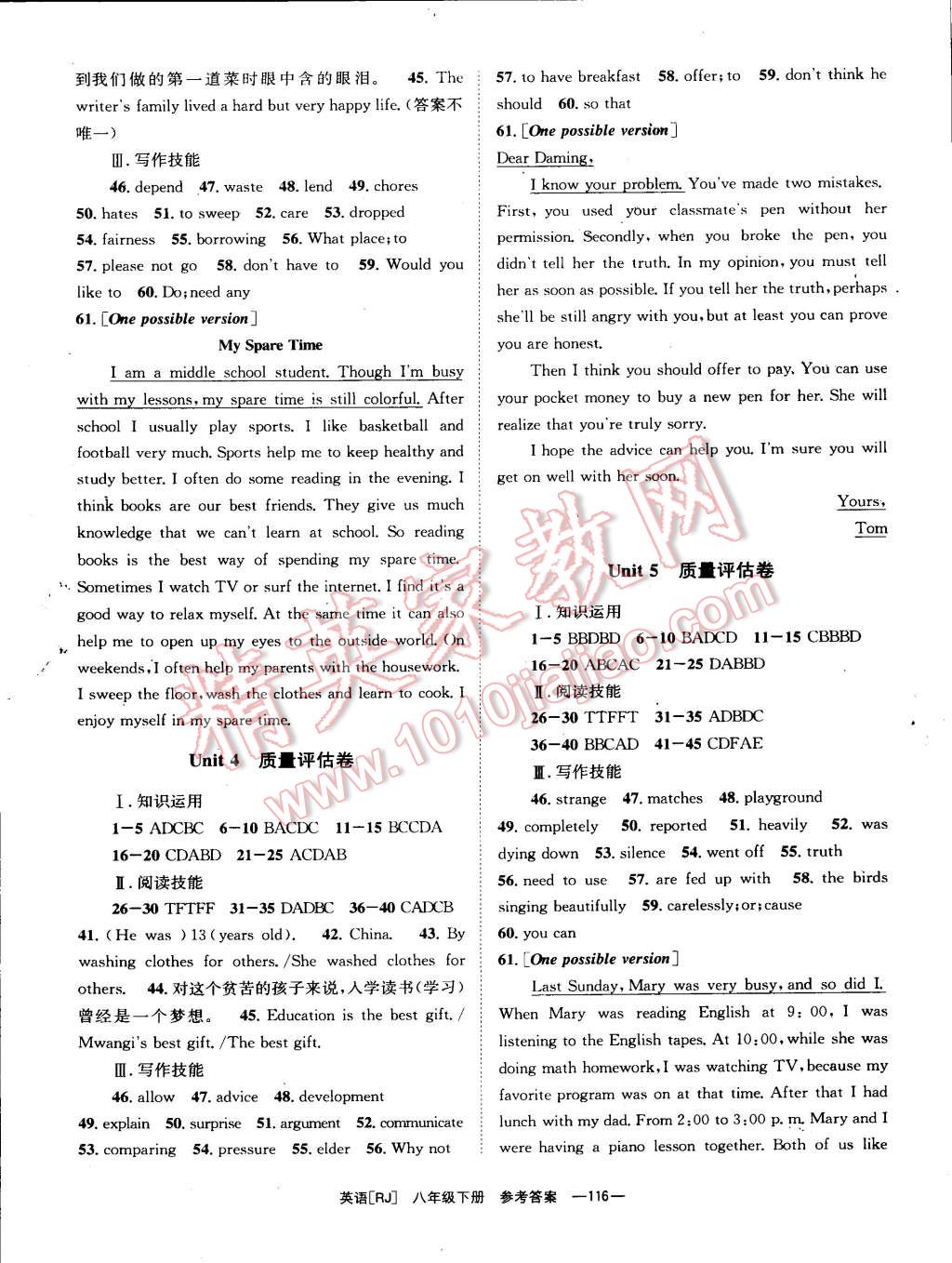 2015年全效学习八年级英语下册人教版 第14页