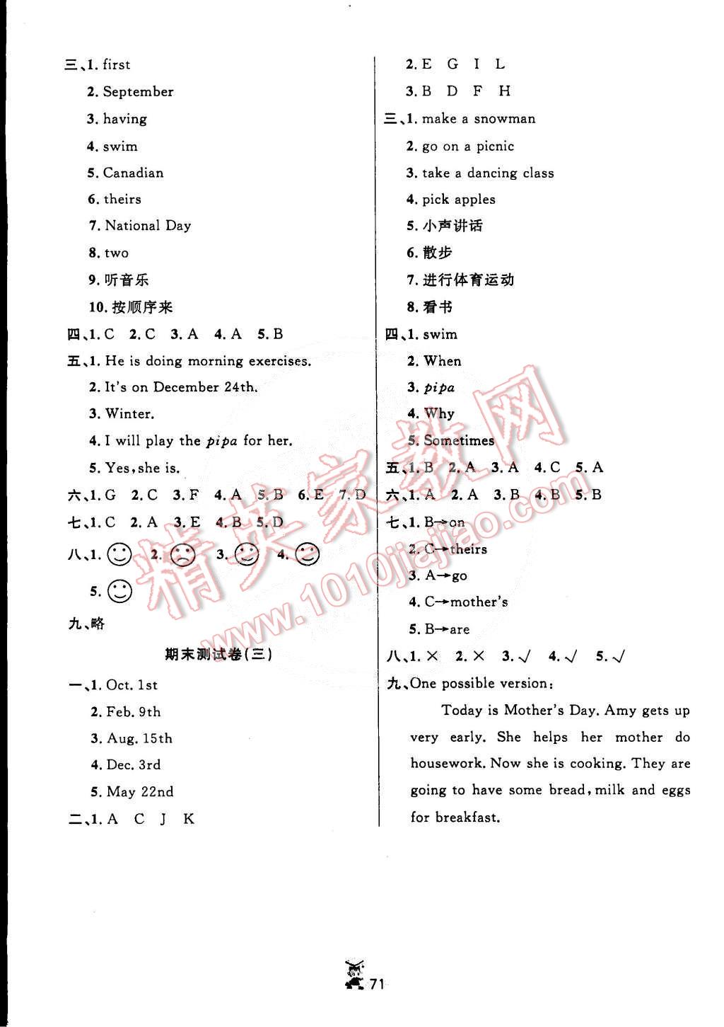 2015年百分金卷奪冠密創(chuàng)變新測(cè)試五年級(jí)英語(yǔ)下冊(cè)人教版 第7頁(yè)