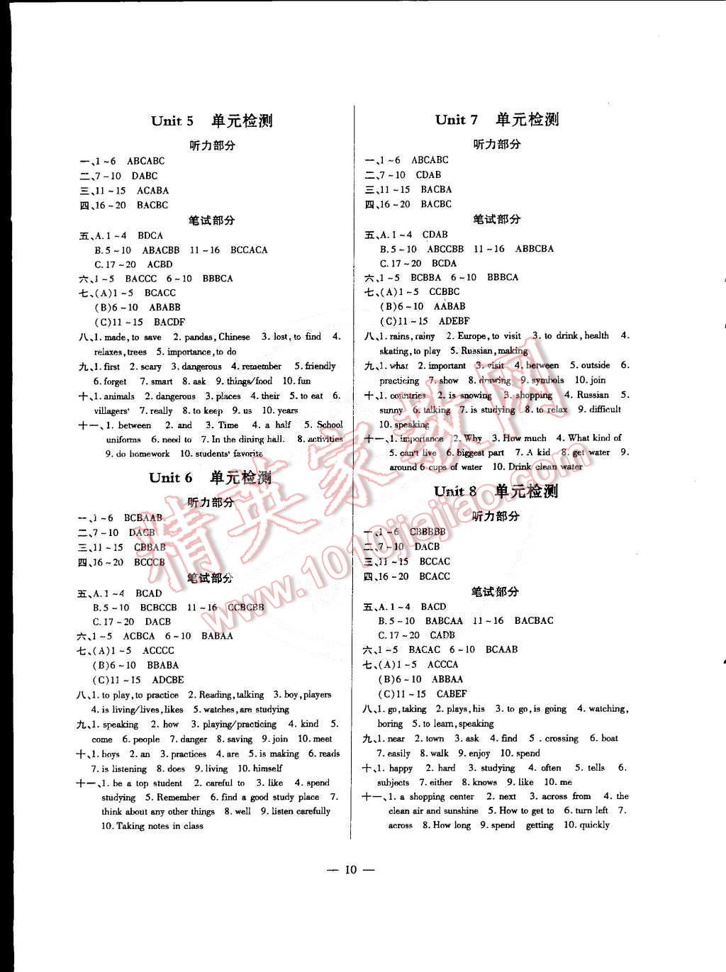 2015年英语风向标七年级下册 第10页