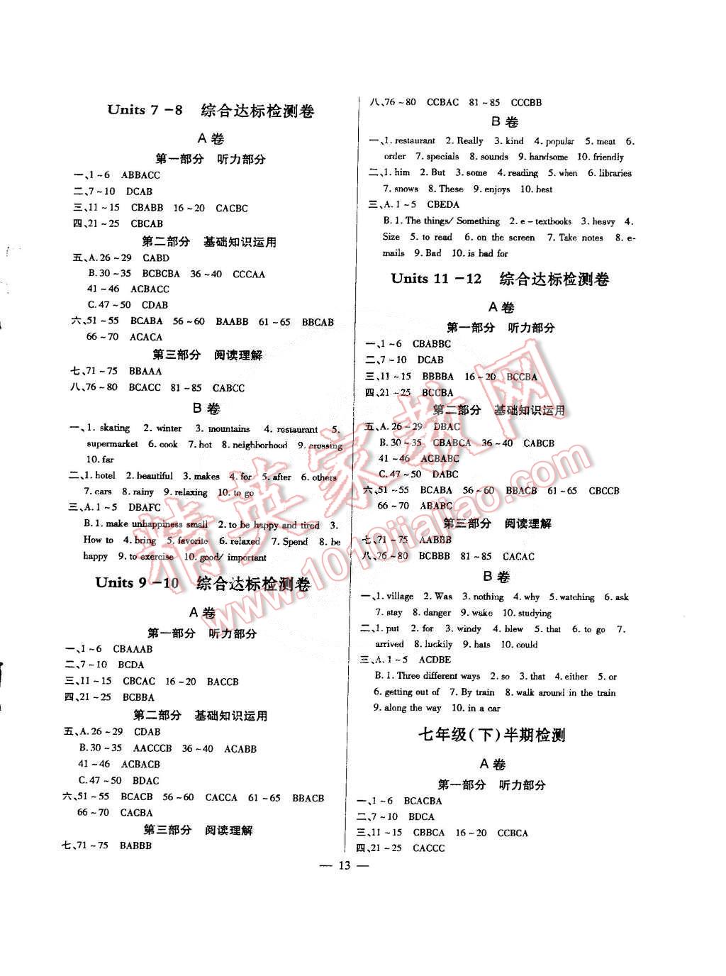 2015年英语风向标七年级下册 第13页