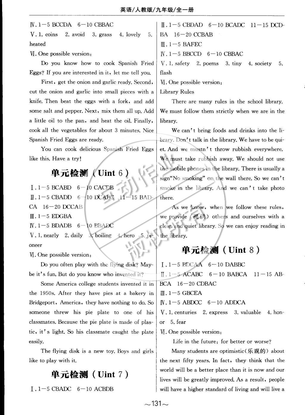 2014年新編基礎(chǔ)訓(xùn)練九年級英語全一冊人教版 第15頁