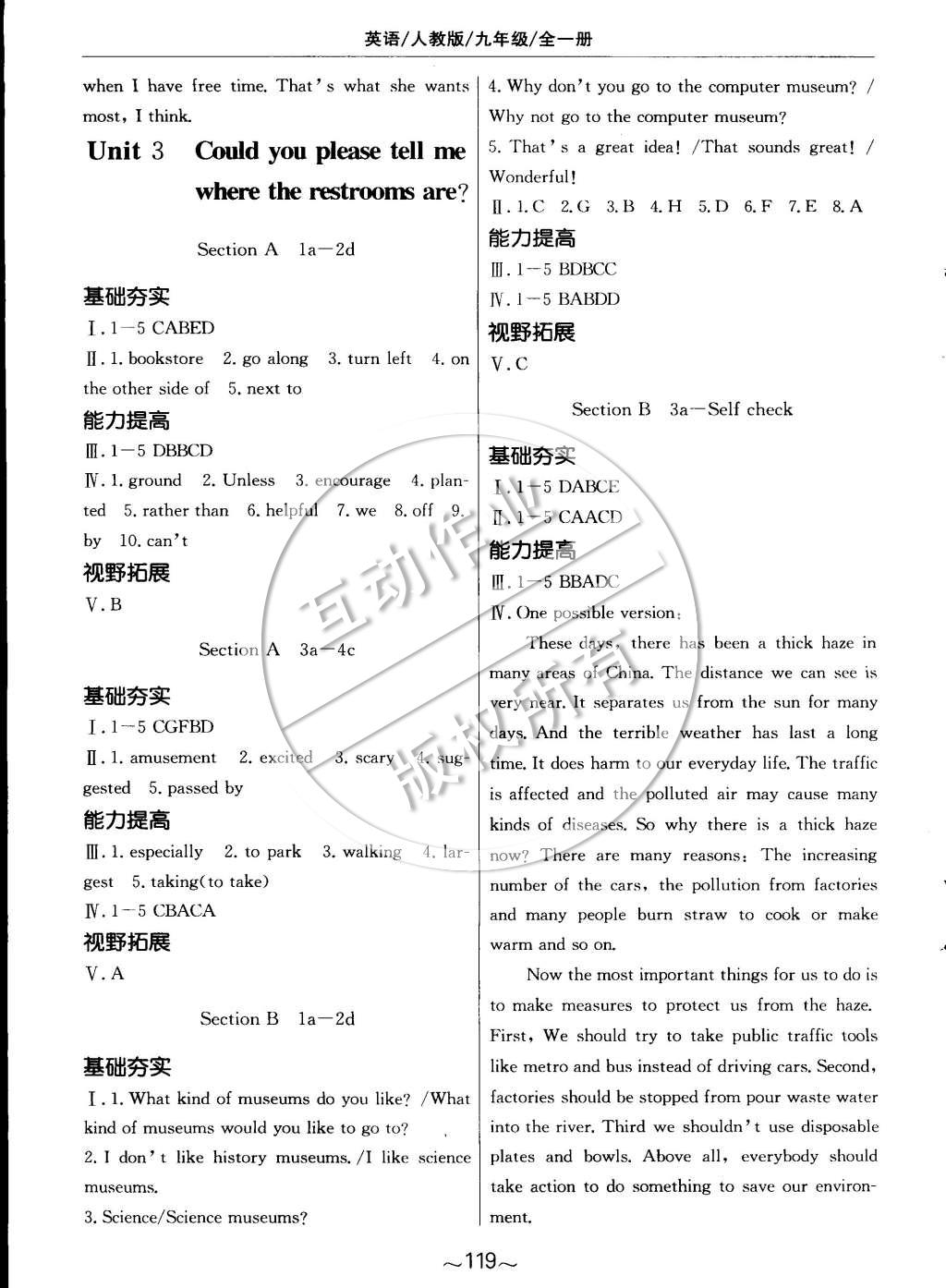 2014年新編基礎(chǔ)訓(xùn)練九年級(jí)英語(yǔ)全一冊(cè)人教版 第3頁(yè)