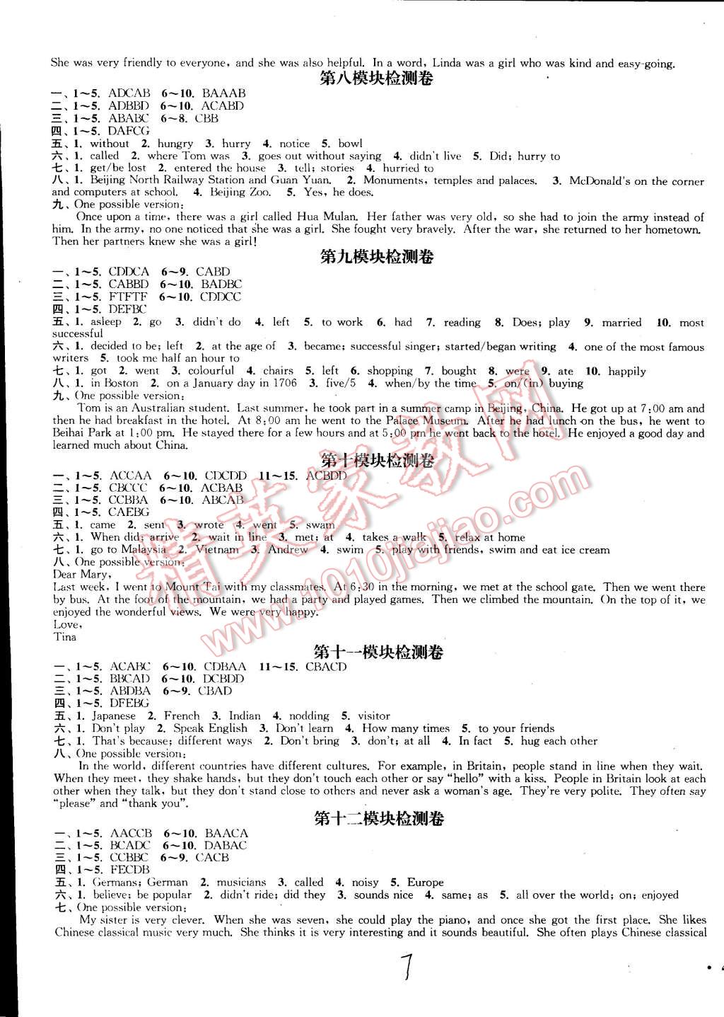 2015年通城学典活页检测七年级英语下册外研版 第7页