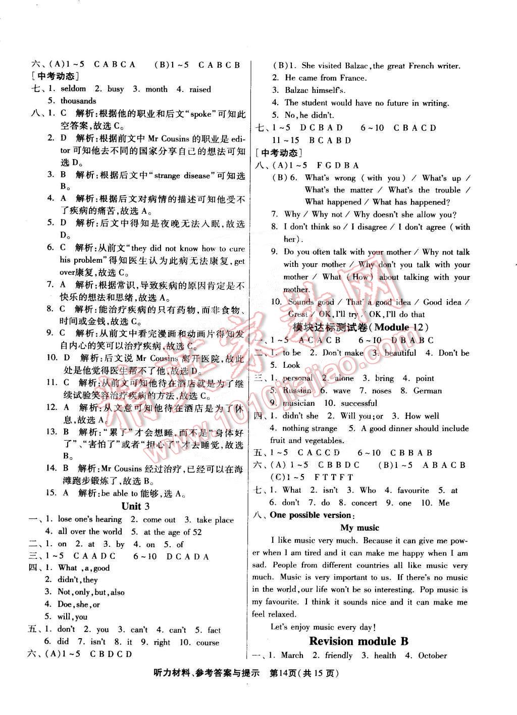 2015年課時訓(xùn)練七年級英語下冊外研版 第14頁