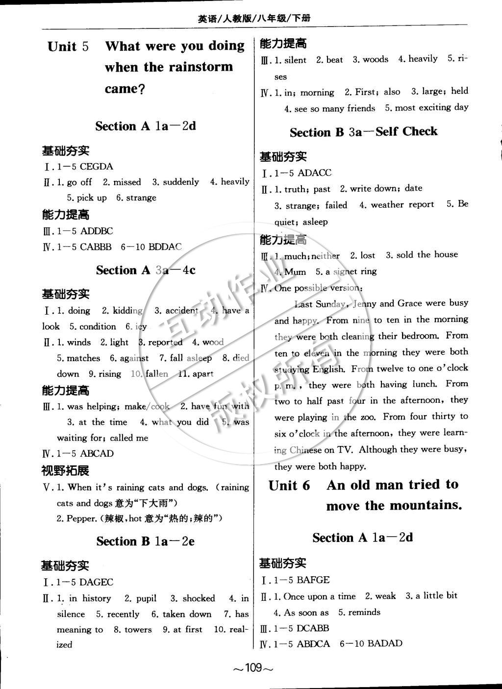 2015年新編基礎(chǔ)訓(xùn)練八年級英語下冊人教版 第5頁