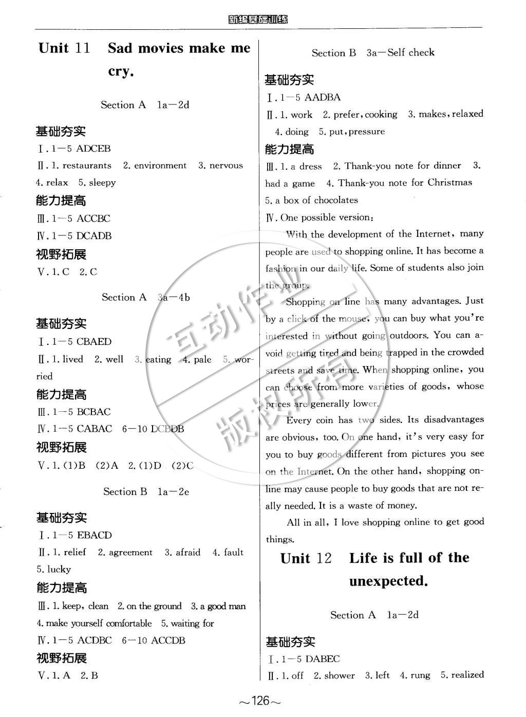 2014年新編基礎(chǔ)訓(xùn)練九年級(jí)英語(yǔ)全一冊(cè)人教版 第10頁(yè)