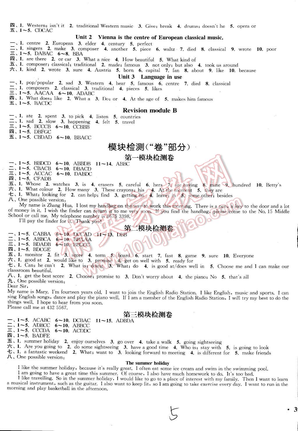 2015年通城学典活页检测七年级英语下册外研版 第5页