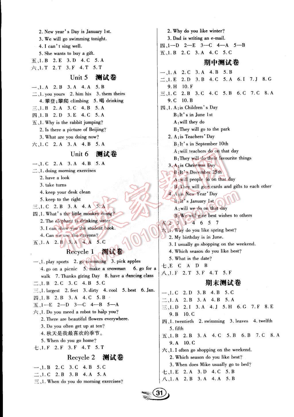 2015年全能测控课堂练习五年级英语下册人教PEP版 第7页