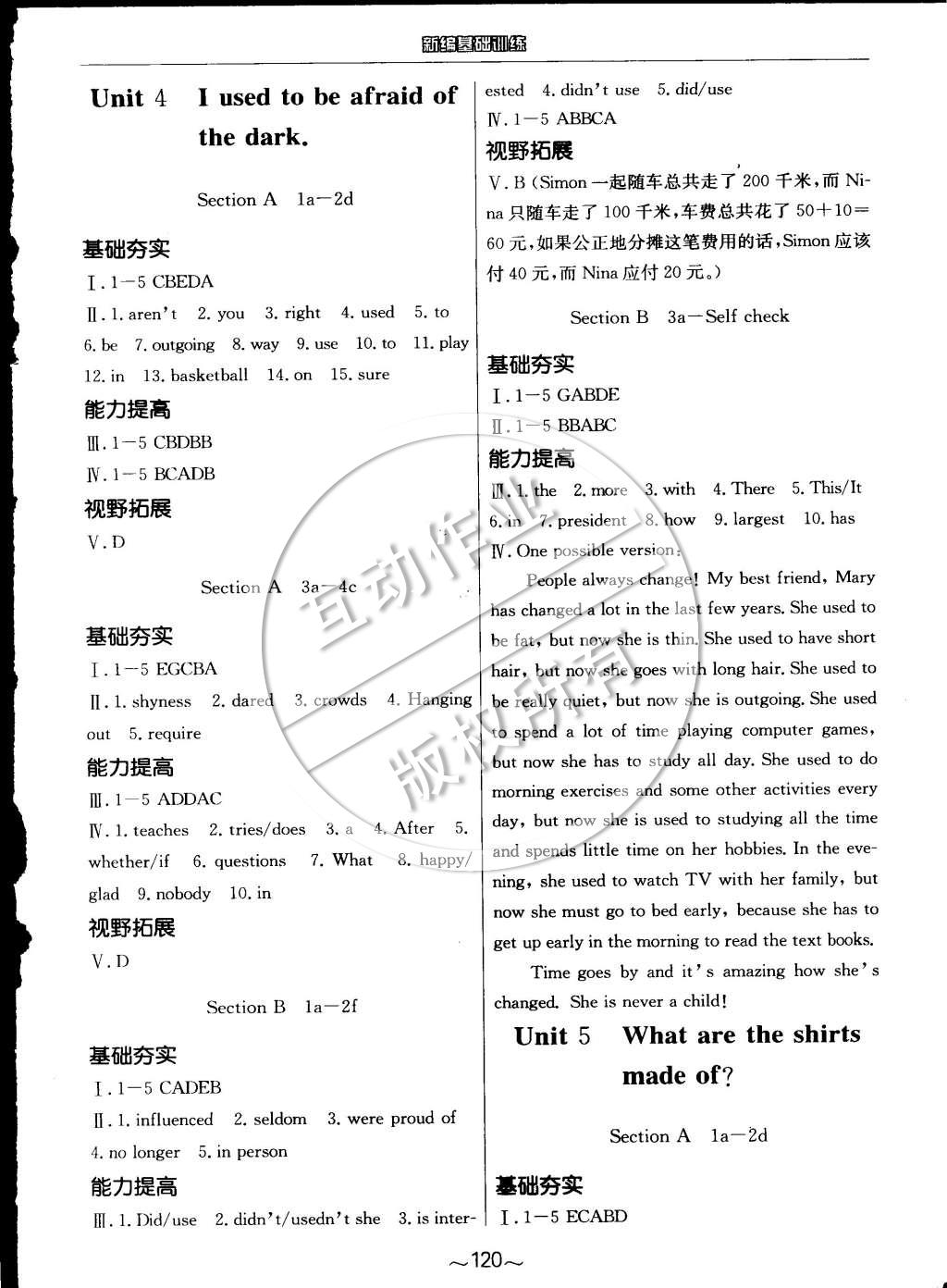 2014年新編基礎(chǔ)訓(xùn)練九年級英語全一冊人教版 第4頁