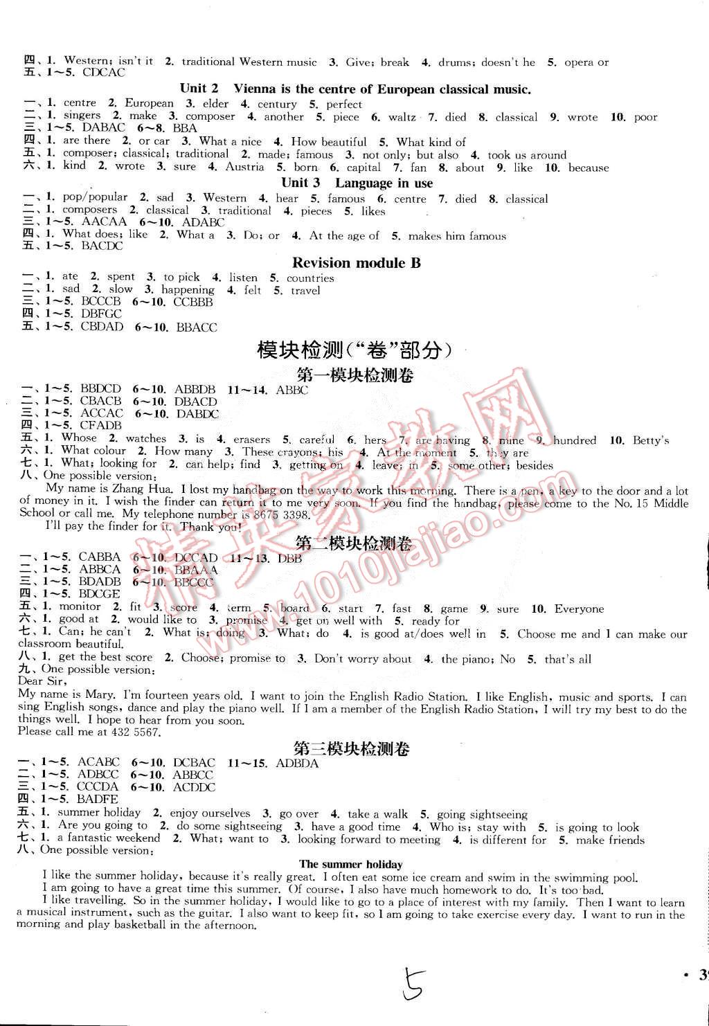 2015年通城學(xué)典活頁檢測(cè)八年級(jí)英語下冊(cè)外研版 第5頁