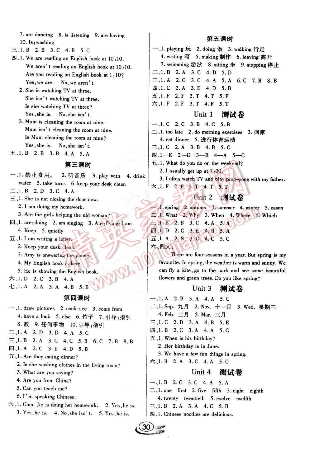 2015年全能测控课堂练习五年级英语下册人教PEP版 第6页