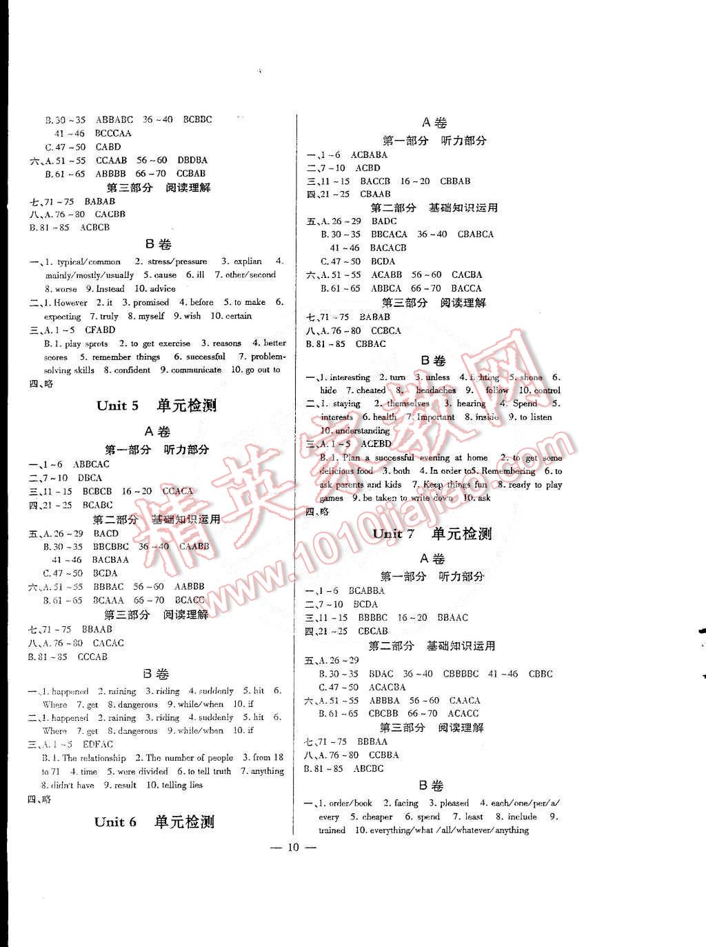 2015年英語風(fēng)向標(biāo)八年級(jí)下冊(cè) 第10頁(yè)