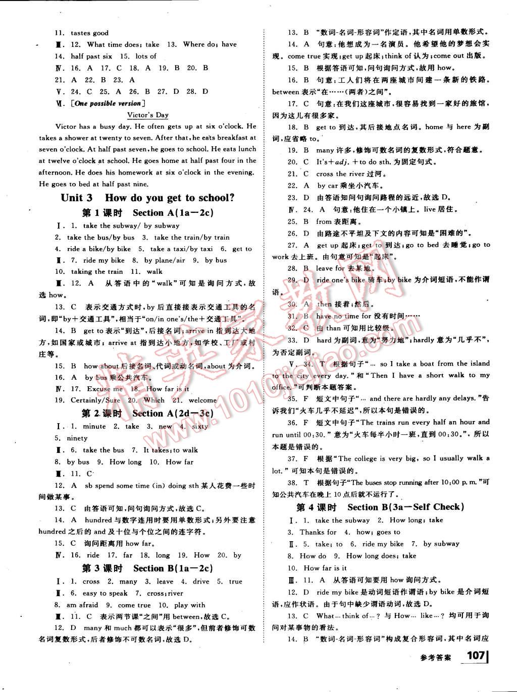 2015年全效學習七年級英語下冊人教版 第3頁