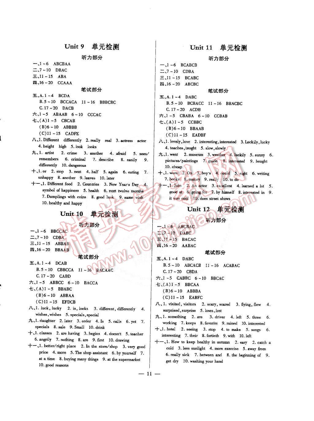 2015年英語風向標七年級下冊 第11頁