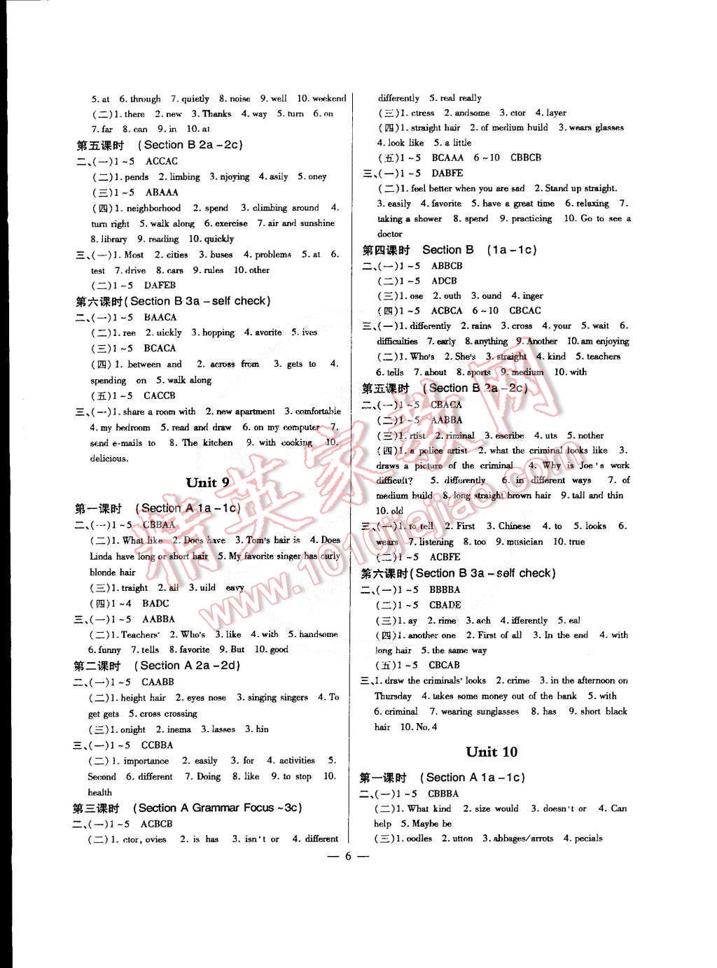 2015年英語風向標七年級下冊 第6頁