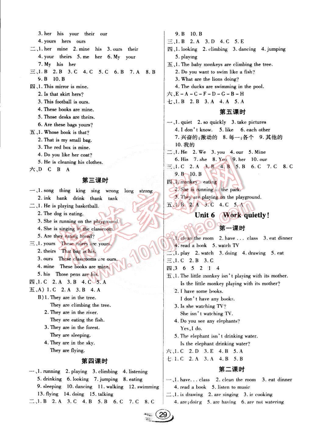 2015年全能測控課堂練習(xí)五年級英語下冊人教PEP版 第5頁