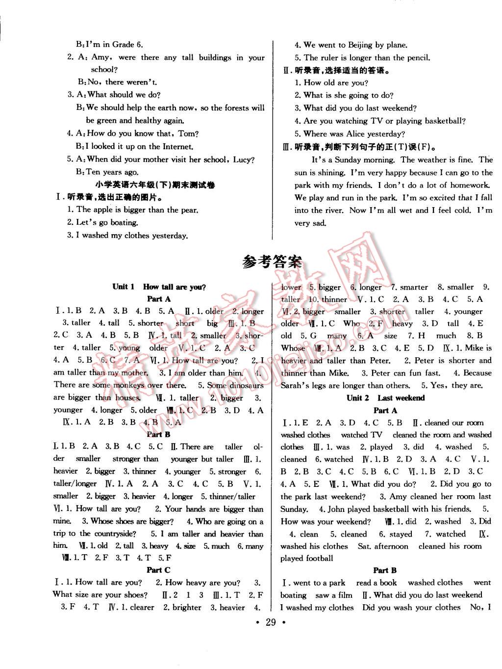 2015年贏在課堂課時(shí)作業(yè)六年級(jí)英語(yǔ)下冊(cè)人教版 第5頁(yè)