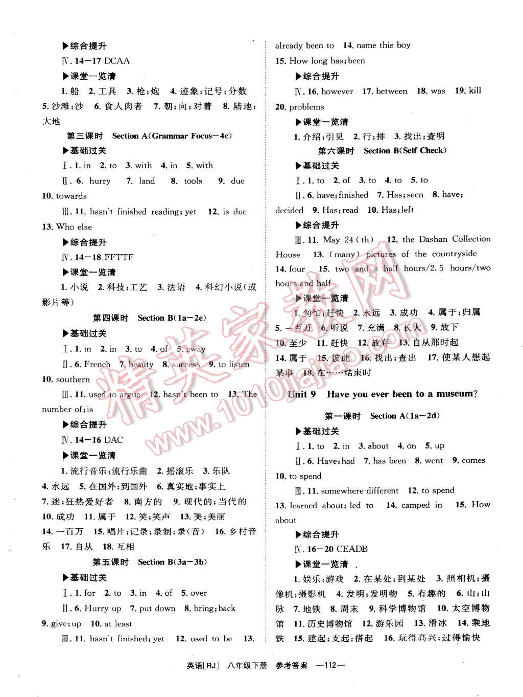 2015年全效学习八年级英语下册人教版 第10页