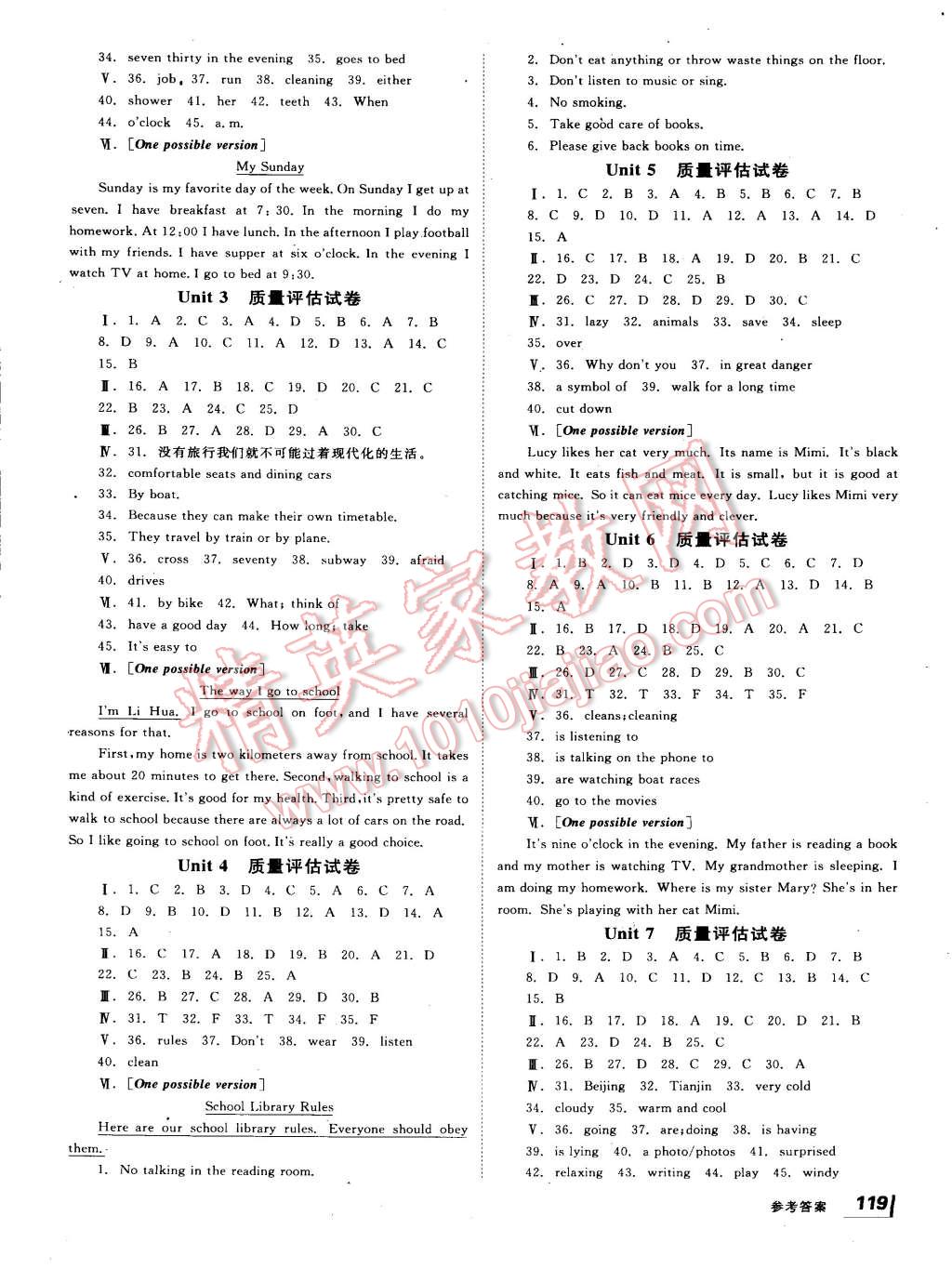 2015年全效學(xué)習(xí)七年級(jí)英語(yǔ)下冊(cè)人教版 第15頁(yè)