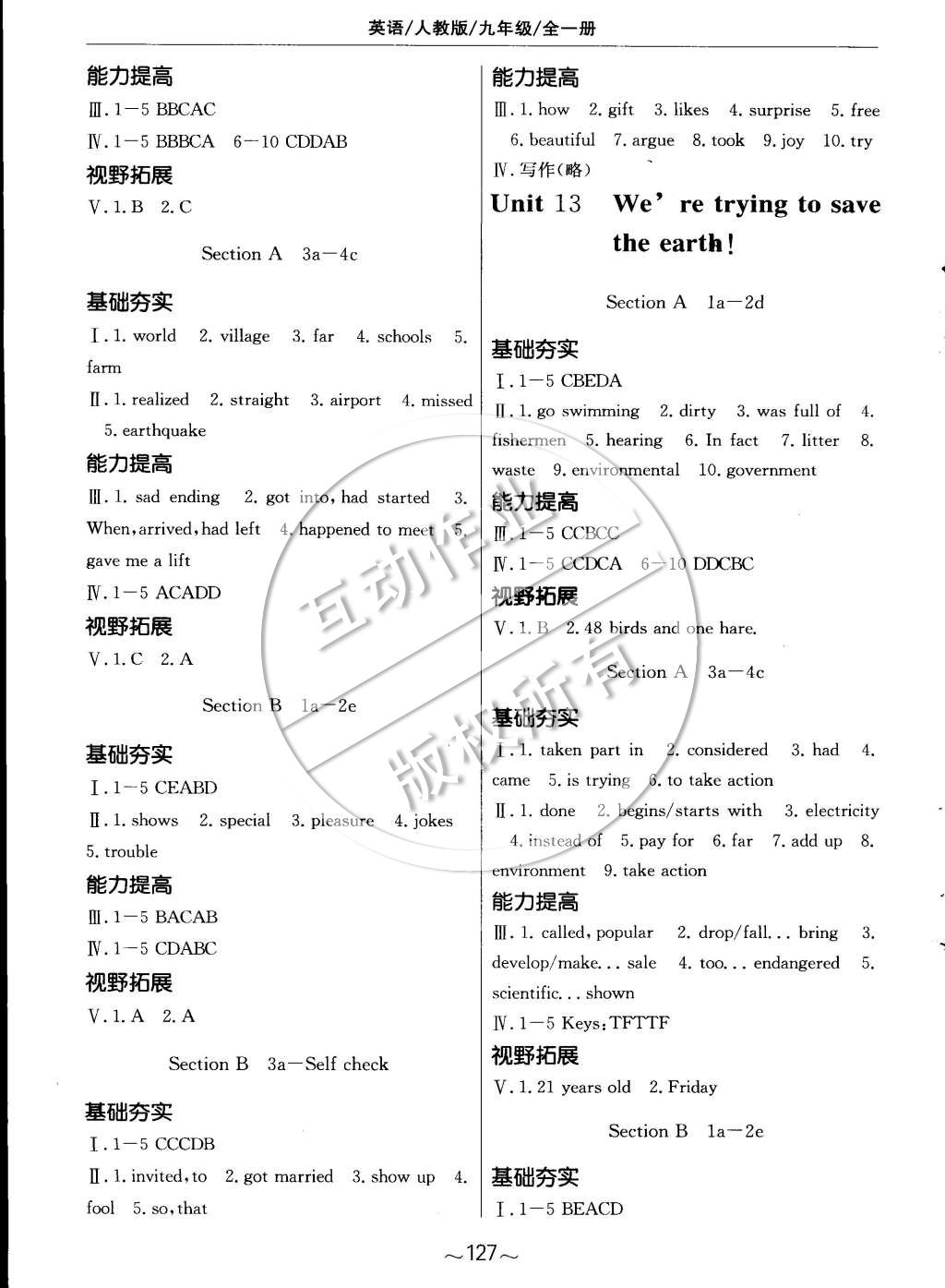 2014年新編基礎(chǔ)訓(xùn)練九年級英語全一冊人教版 第11頁