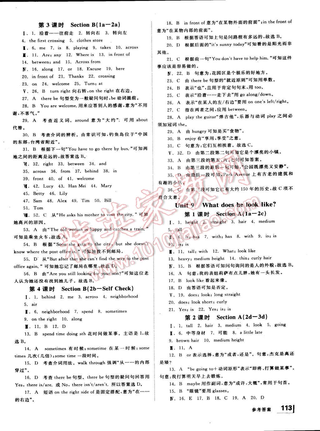 2015年全效學(xué)習(xí)七年級英語下冊人教版 第9頁