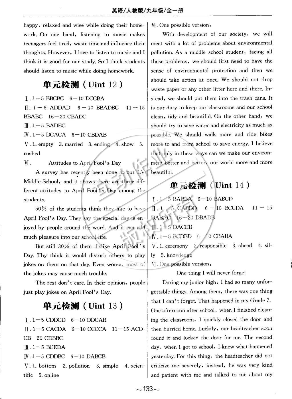 2014年新編基礎(chǔ)訓(xùn)練九年級英語全一冊人教版 第17頁