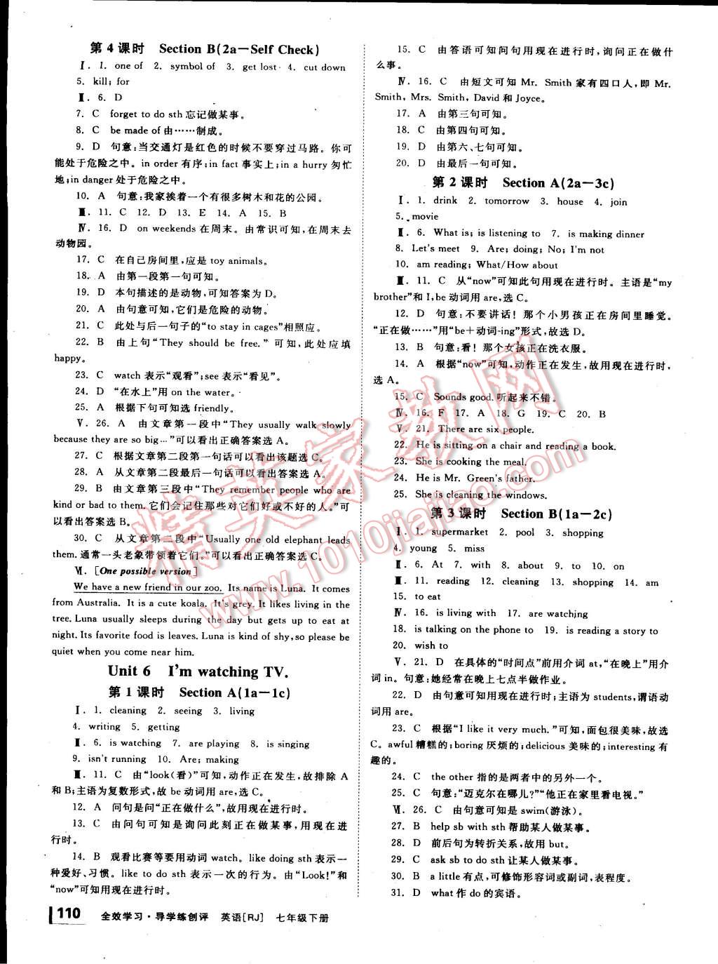 2015年全效學習七年級英語下冊人教版 第6頁