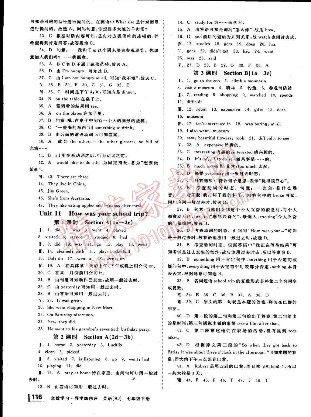 2015年全效學(xué)習(xí)七年級(jí)英語(yǔ)下冊(cè)人教版 第12頁(yè)