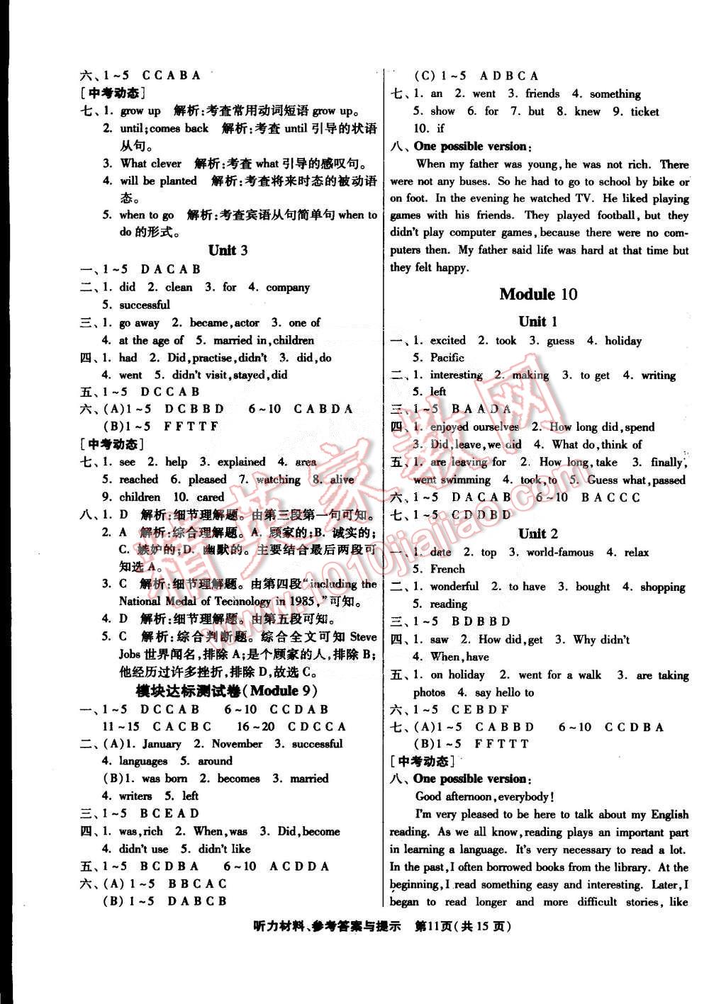 2015年課時(shí)訓(xùn)練七年級(jí)英語(yǔ)下冊(cè)外研版 第11頁(yè)