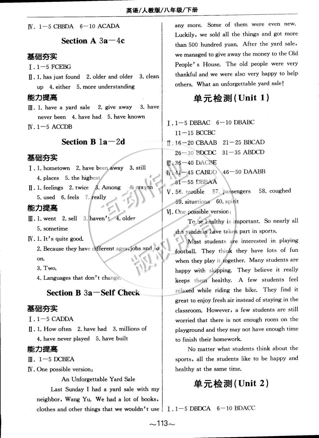 2015年新編基礎(chǔ)訓(xùn)練八年級英語下冊人教版 第9頁