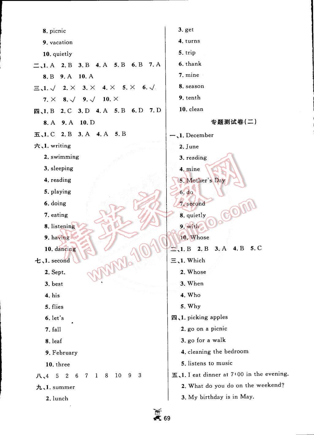 2015年百分金卷奪冠密創(chuàng)變新測試五年級英語下冊人教版 第5頁