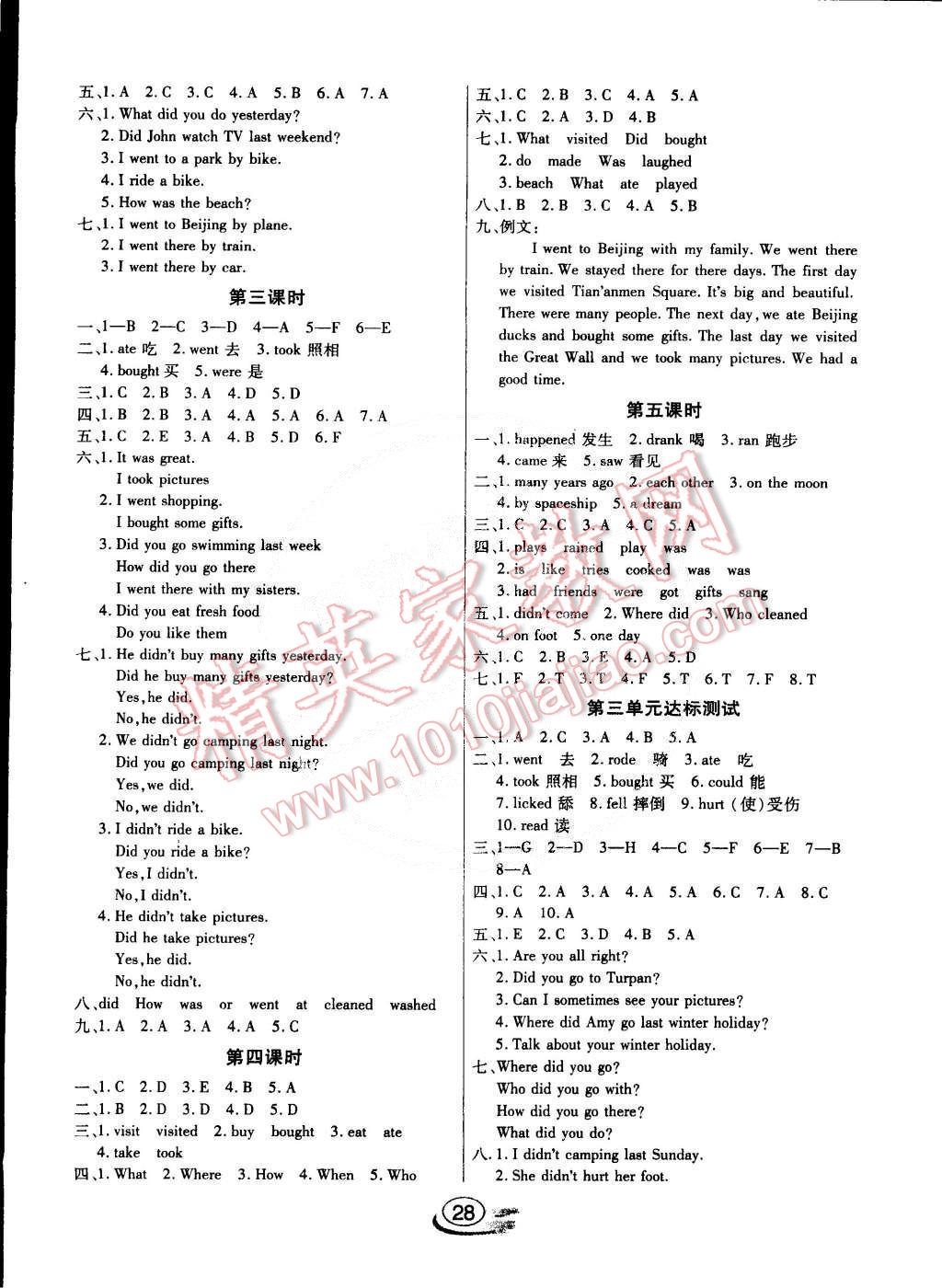 2015年全能測控課堂練習(xí)六年級英語下冊人教PEP版 第4頁