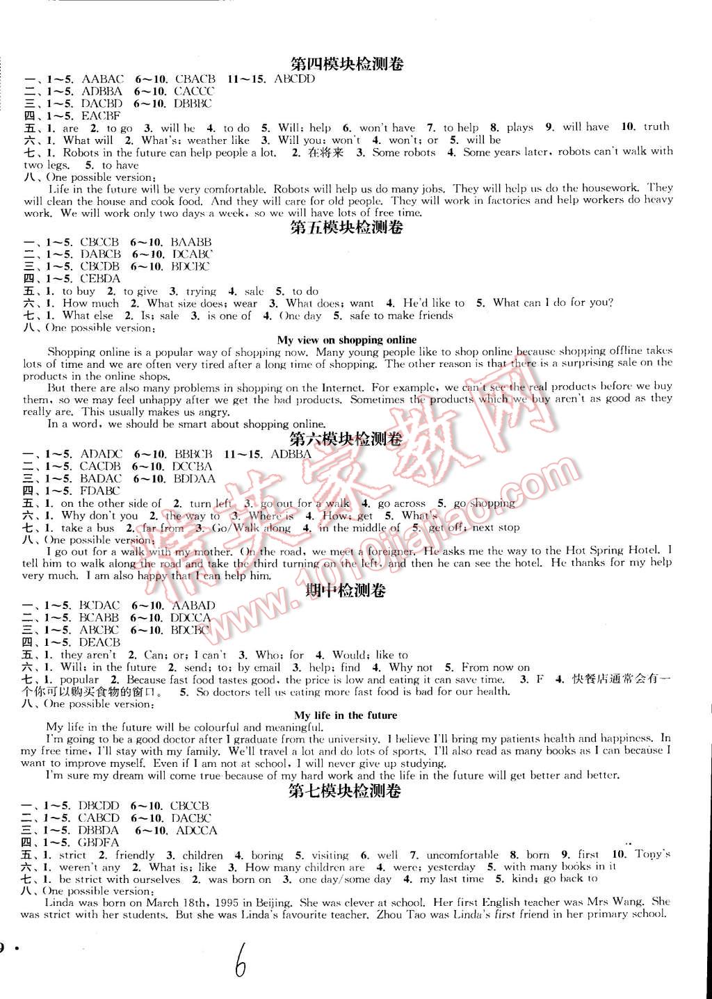 2015年通城学典活页检测七年级英语下册外研版 第6页