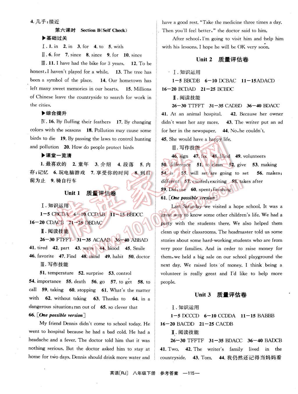 2015年全效学习八年级英语下册人教版 第13页