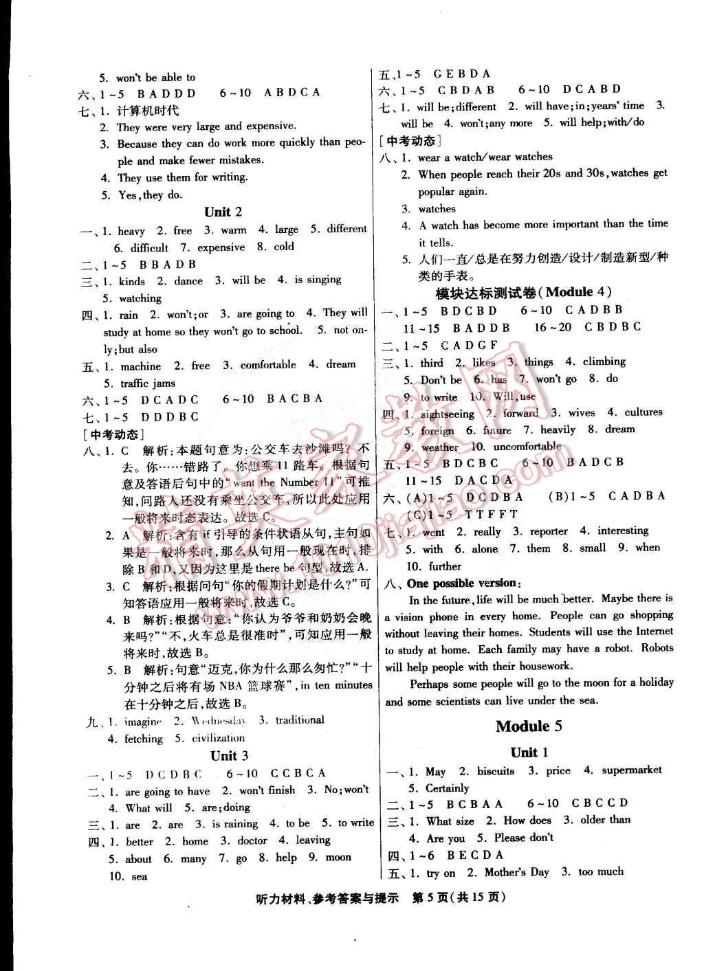 2015年課時(shí)訓(xùn)練七年級(jí)英語(yǔ)下冊(cè)外研版 第5頁(yè)