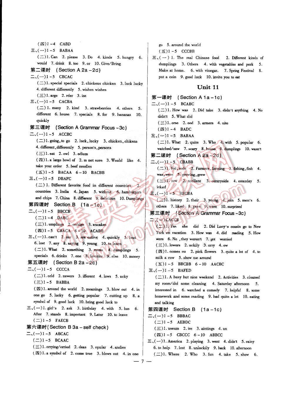 2015年英语风向标七年级下册 第7页