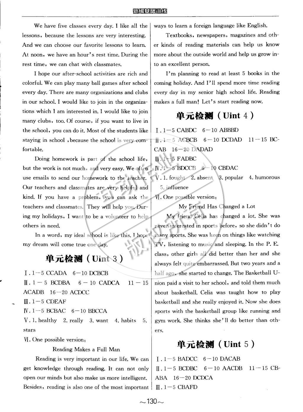 2014年新編基礎(chǔ)訓(xùn)練九年級英語全一冊人教版 第14頁