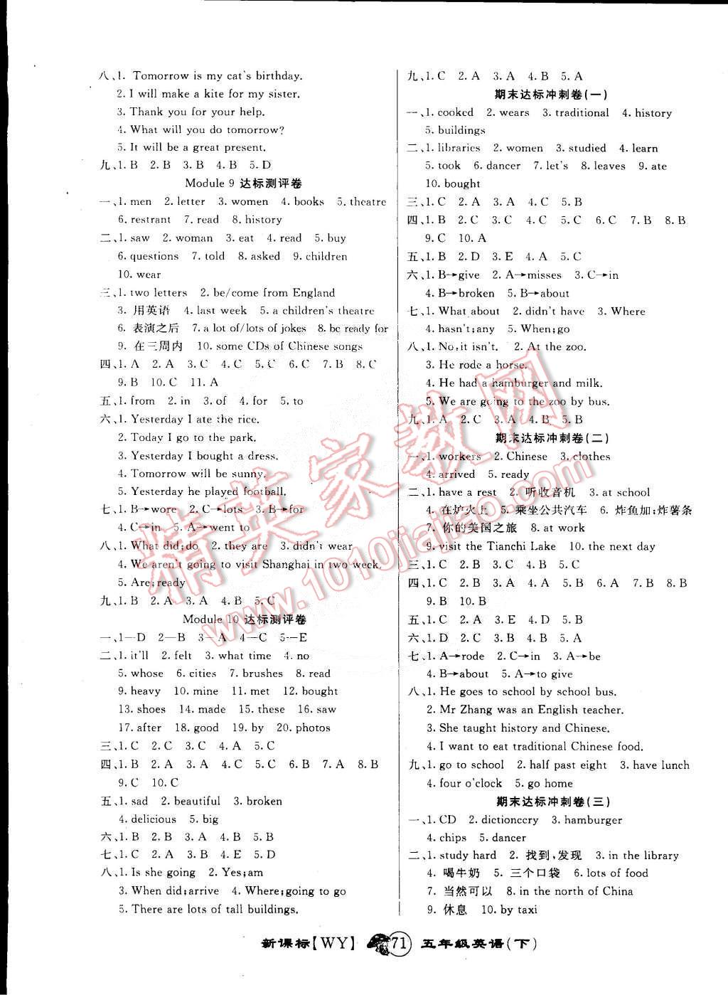 2015年第一好卷沖刺100分五年級(jí)英語下冊(cè)外研版 第3頁