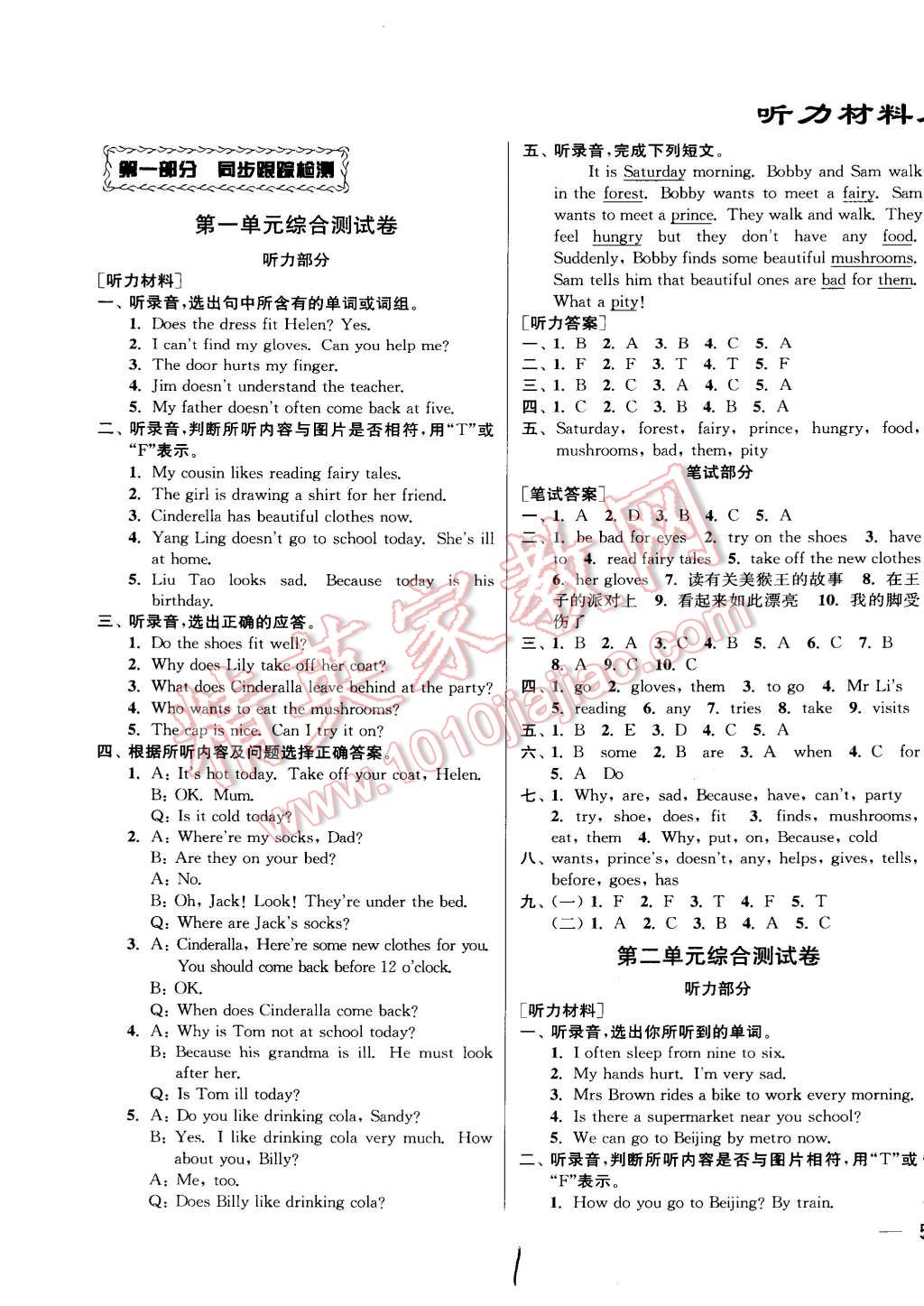 2015年同步跟蹤全程檢測五年級(jí)英語下冊(cè)江蘇版 第1頁