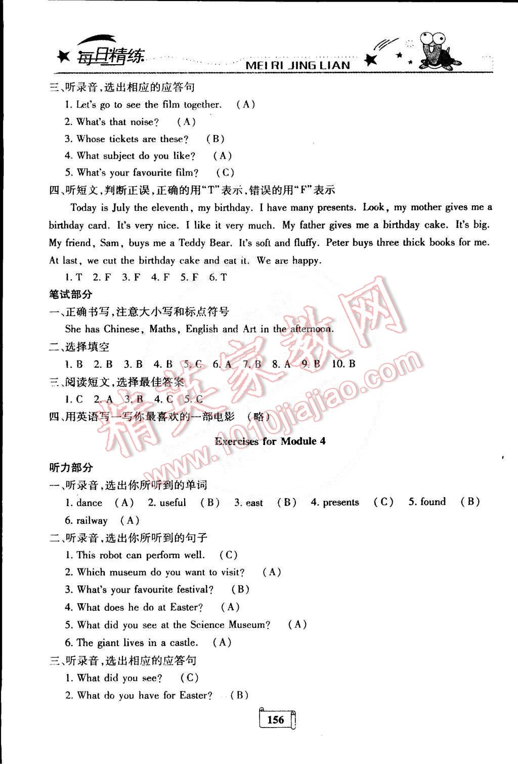 2015年每日精練五年級(jí)英語下冊(cè)牛津版 第36頁