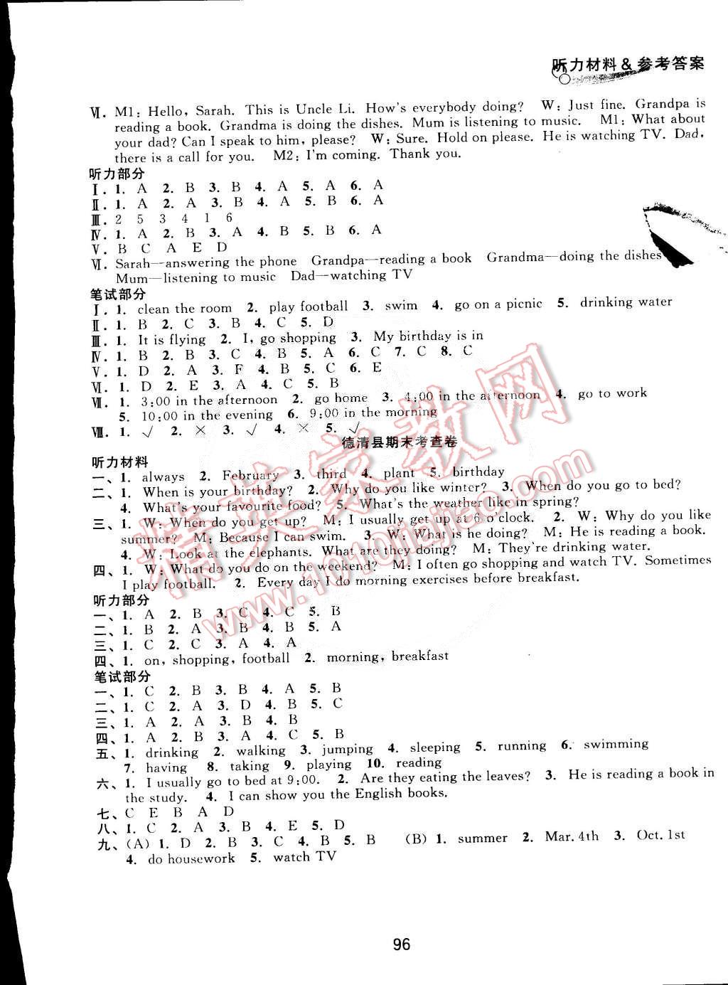 2015年各地期末名卷精選五年級(jí)英語(yǔ)下冊(cè)人教版 第12頁(yè)