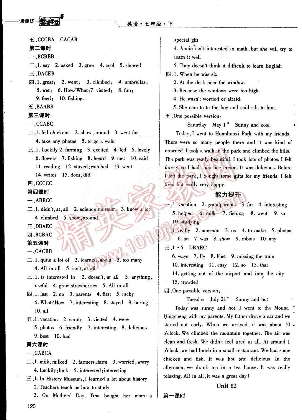 2015年蓉城學(xué)堂課課練七年級(jí)英語下冊(cè) 第12頁
