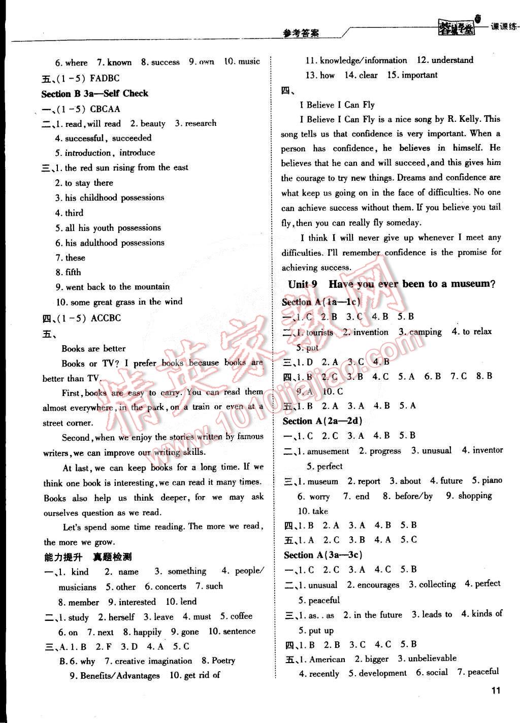 2015年蓉城学堂课课练八年级英语下册 第11页