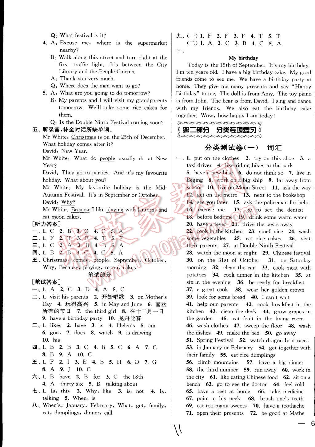 2015年同步跟蹤全程檢測五年級英語下冊江蘇版 第11頁