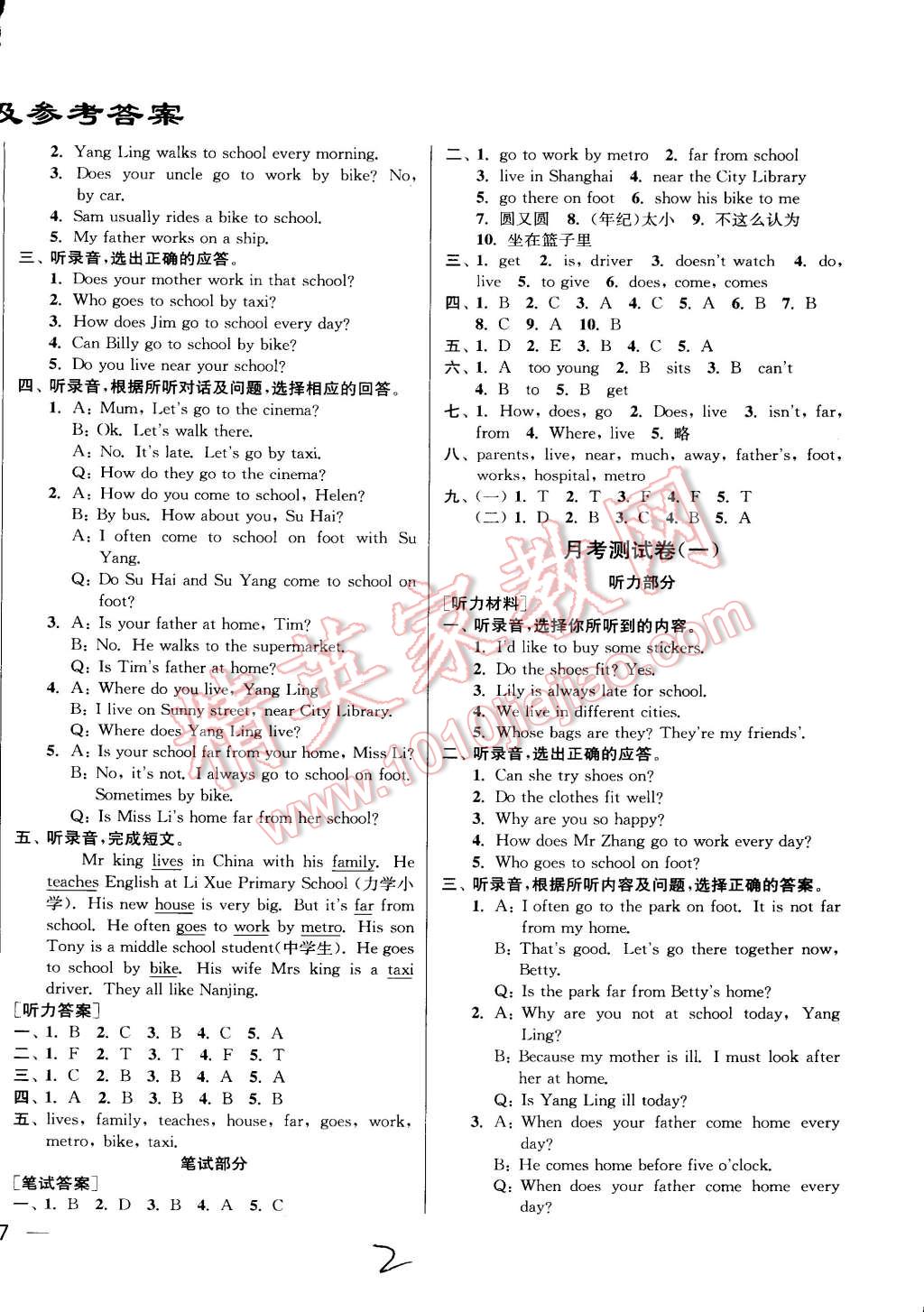 2015年同步跟蹤全程檢測(cè)五年級(jí)英語(yǔ)下冊(cè)江蘇版 第2頁(yè)