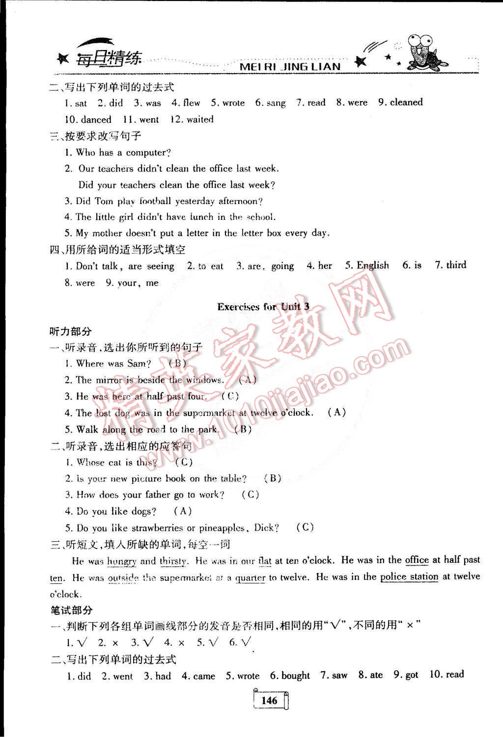 2015年每日精練五年級英語下冊牛津版 第26頁