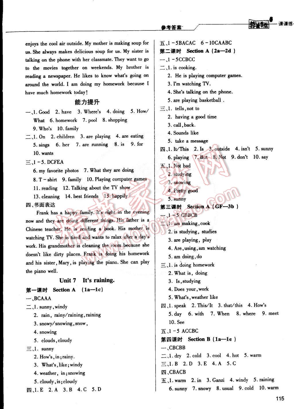 2015年蓉城學(xué)堂課課練七年級(jí)英語(yǔ)下冊(cè) 第7頁(yè)