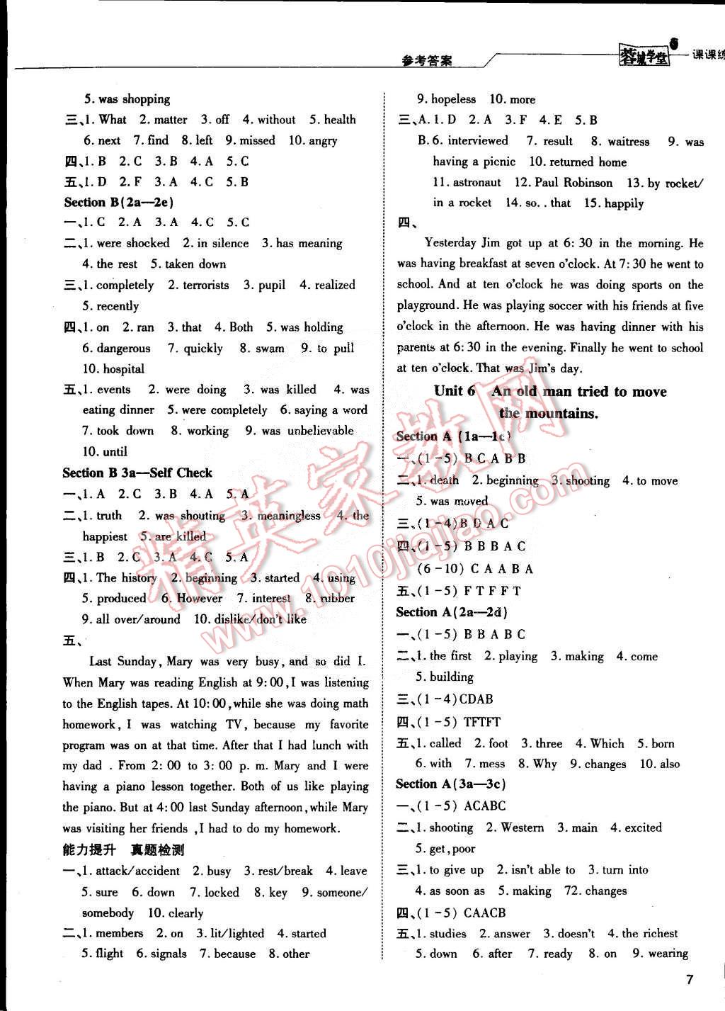 2015年蓉城学堂课课练八年级英语下册 第7页