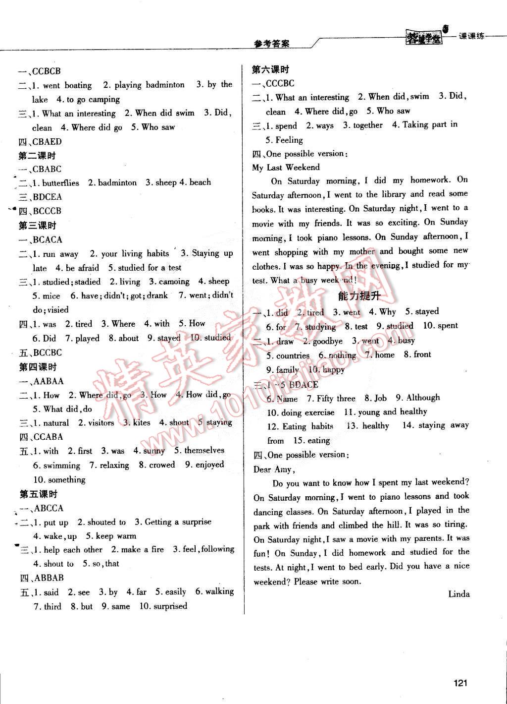 2015年蓉城學(xué)堂課課練七年級(jí)英語(yǔ)下冊(cè) 第13頁(yè)